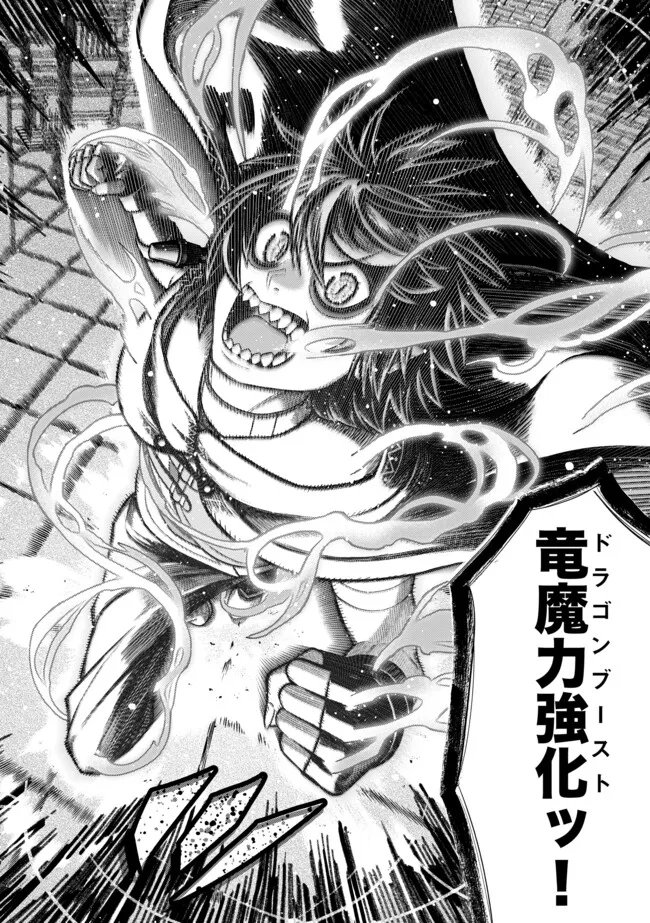Ryuu to Ayumu Nariagari Boukensha-dou: Youzumi Toshite S-Rank Party kara Tsuihou Sareta Kaifuku Majutsushi, Suterareta Saki de Saikyou no Shinryuu o Fukkatsu Sasete Shimau Chap 60 - Next Chap 61