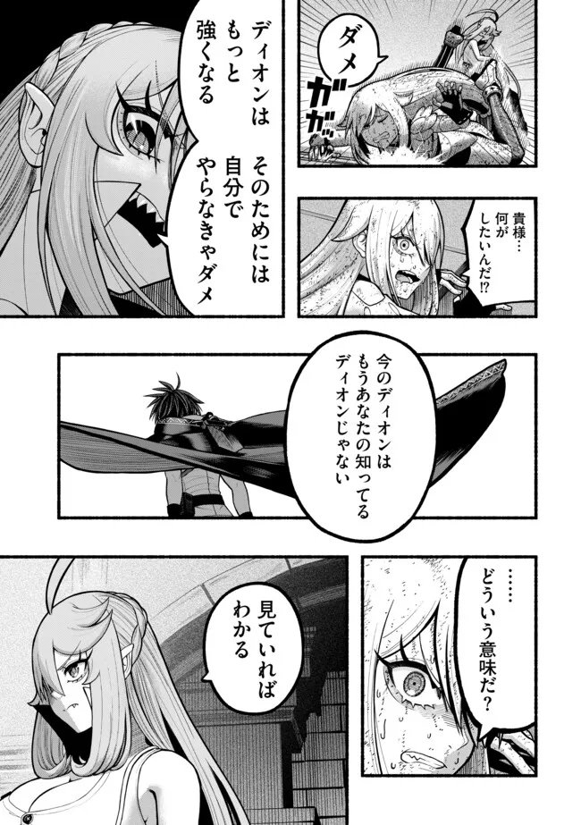Ryuu to Ayumu Nariagari Boukensha-dou: Youzumi Toshite S-Rank Party kara Tsuihou Sareta Kaifuku Majutsushi, Suterareta Saki de Saikyou no Shinryuu o Fukkatsu Sasete Shimau Chap 60 - Next Chap 61