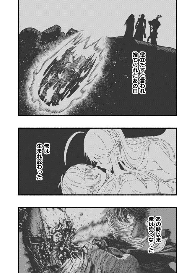 Ryuu to Ayumu Nariagari Boukensha-dou: Youzumi Toshite S-Rank Party kara Tsuihou Sareta Kaifuku Majutsushi, Suterareta Saki de Saikyou no Shinryuu o Fukkatsu Sasete Shimau Chap 60 - Next Chap 61