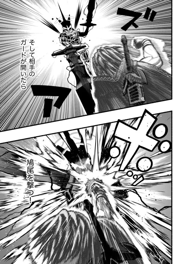 Ryuu to Ayumu Nariagari Boukensha-dou: Youzumi Toshite S-Rank Party kara Tsuihou Sareta Kaifuku Majutsushi, Suterareta Saki de Saikyou no Shinryuu o Fukkatsu Sasete Shimau Chap 60 - Next Chap 61