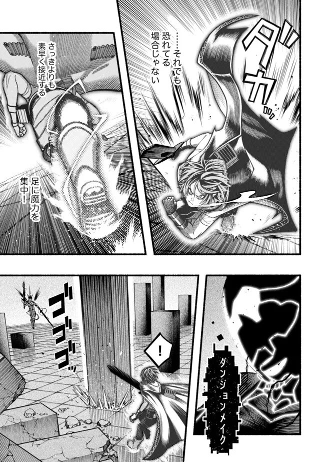 Ryuu to Ayumu Nariagari Boukensha-dou: Youzumi Toshite S-Rank Party kara Tsuihou Sareta Kaifuku Majutsushi, Suterareta Saki de Saikyou no Shinryuu o Fukkatsu Sasete Shimau Chap 61 - Next Chap 62