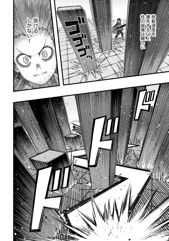 Ryuu to Ayumu Nariagari Boukensha-dou: Youzumi Toshite S-Rank Party kara Tsuihou Sareta Kaifuku Majutsushi, Suterareta Saki de Saikyou no Shinryuu o Fukkatsu Sasete Shimau Chap 61 - Next Chap 62