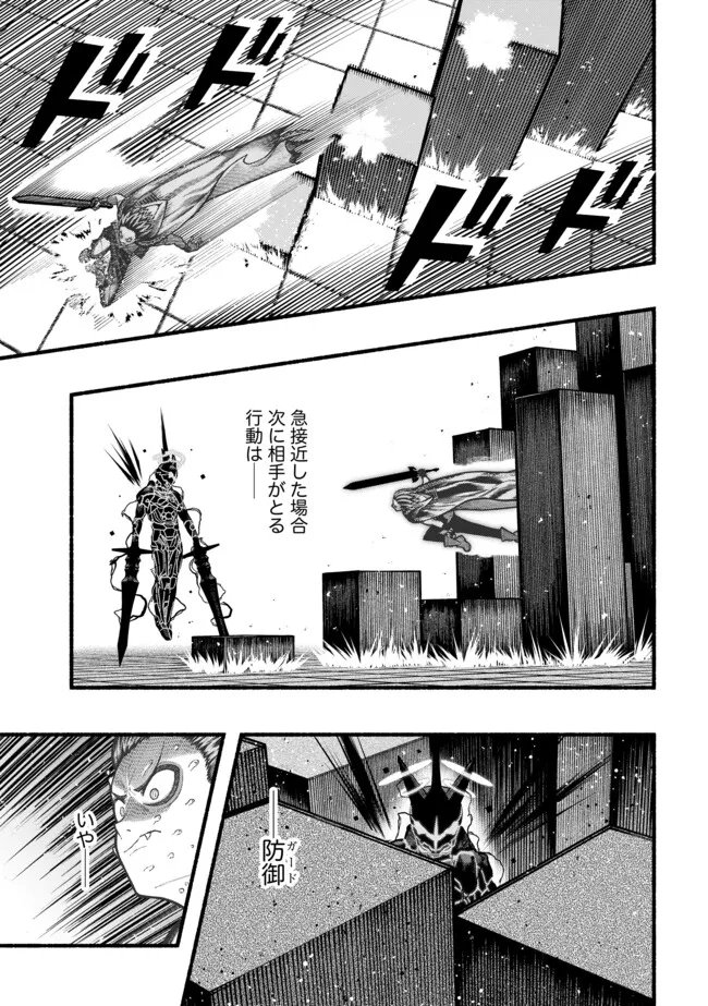 Ryuu to Ayumu Nariagari Boukensha-dou: Youzumi Toshite S-Rank Party kara Tsuihou Sareta Kaifuku Majutsushi, Suterareta Saki de Saikyou no Shinryuu o Fukkatsu Sasete Shimau Chap 61 - Next Chap 62