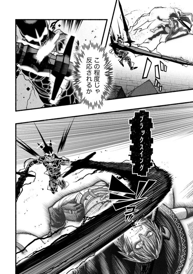Ryuu to Ayumu Nariagari Boukensha-dou: Youzumi Toshite S-Rank Party kara Tsuihou Sareta Kaifuku Majutsushi, Suterareta Saki de Saikyou no Shinryuu o Fukkatsu Sasete Shimau Chap 61 - Next Chap 62