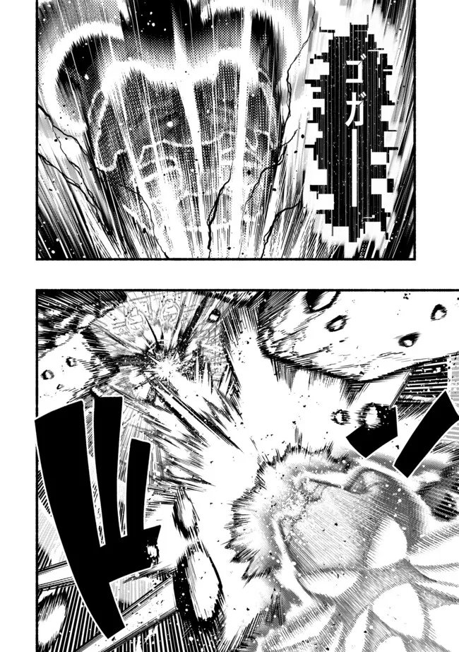 Ryuu to Ayumu Nariagari Boukensha-dou: Youzumi Toshite S-Rank Party kara Tsuihou Sareta Kaifuku Majutsushi, Suterareta Saki de Saikyou no Shinryuu o Fukkatsu Sasete Shimau Chap 61 - Next Chap 62