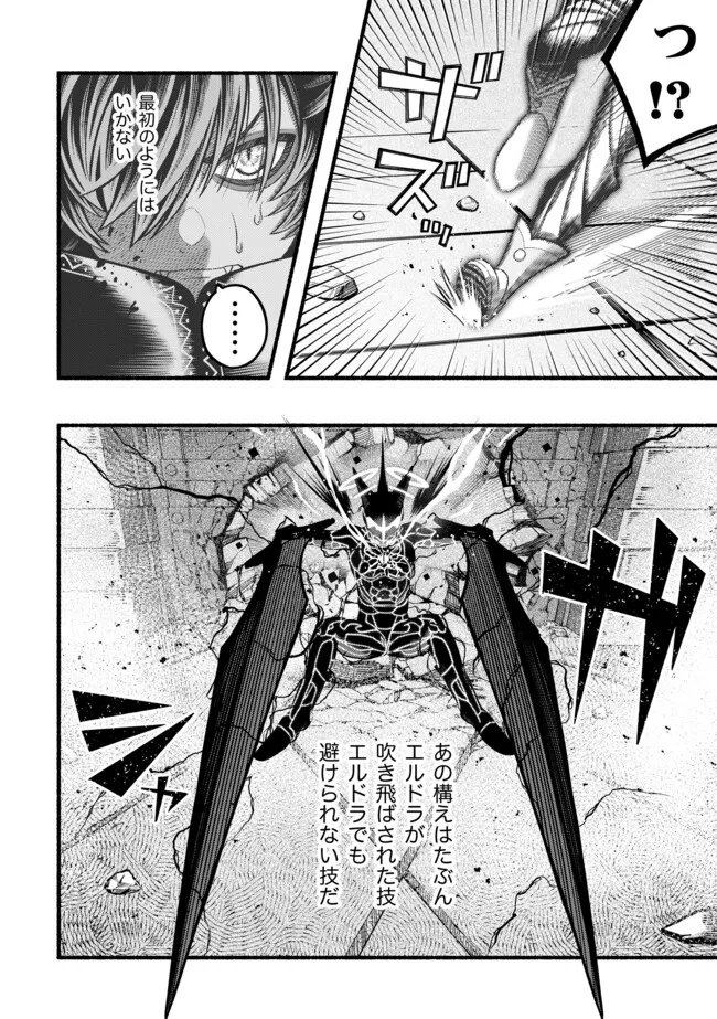 Ryuu to Ayumu Nariagari Boukensha-dou: Youzumi Toshite S-Rank Party kara Tsuihou Sareta Kaifuku Majutsushi, Suterareta Saki de Saikyou no Shinryuu o Fukkatsu Sasete Shimau Chap 61 - Next Chap 62