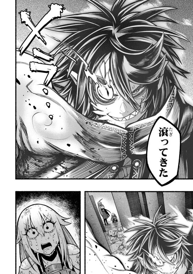 Ryuu to Ayumu Nariagari Boukensha-dou: Youzumi Toshite S-Rank Party kara Tsuihou Sareta Kaifuku Majutsushi, Suterareta Saki de Saikyou no Shinryuu o Fukkatsu Sasete Shimau Chap 61 - Next Chap 62