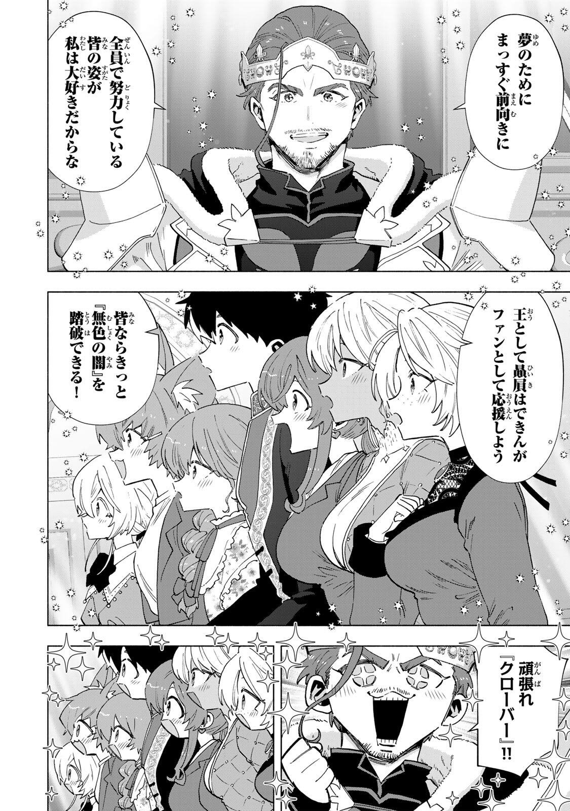 A-Rank Party o Ridatsu Shita Ore wa, Moto Oshiego-tachi to Meikyuu Shinbu o Mezasu. Chap 161 - Next Chap 162