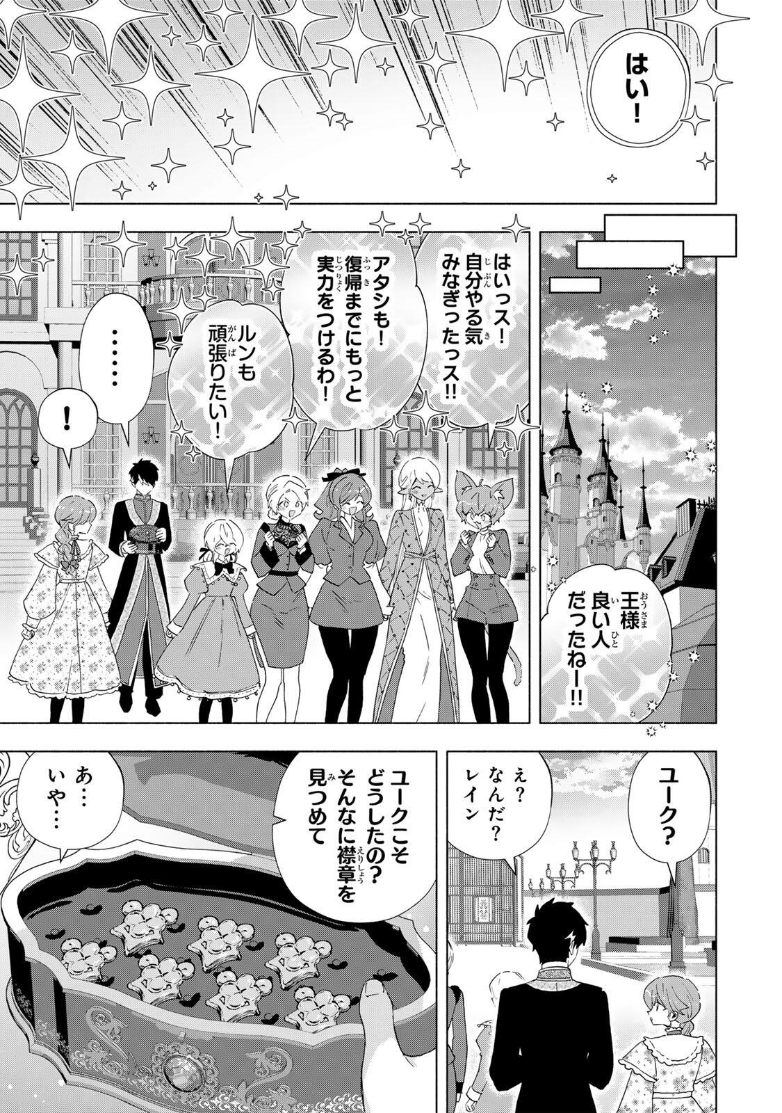 A-Rank Party o Ridatsu Shita Ore wa, Moto Oshiego-tachi to Meikyuu Shinbu o Mezasu. Chap 161 - Next Chap 162