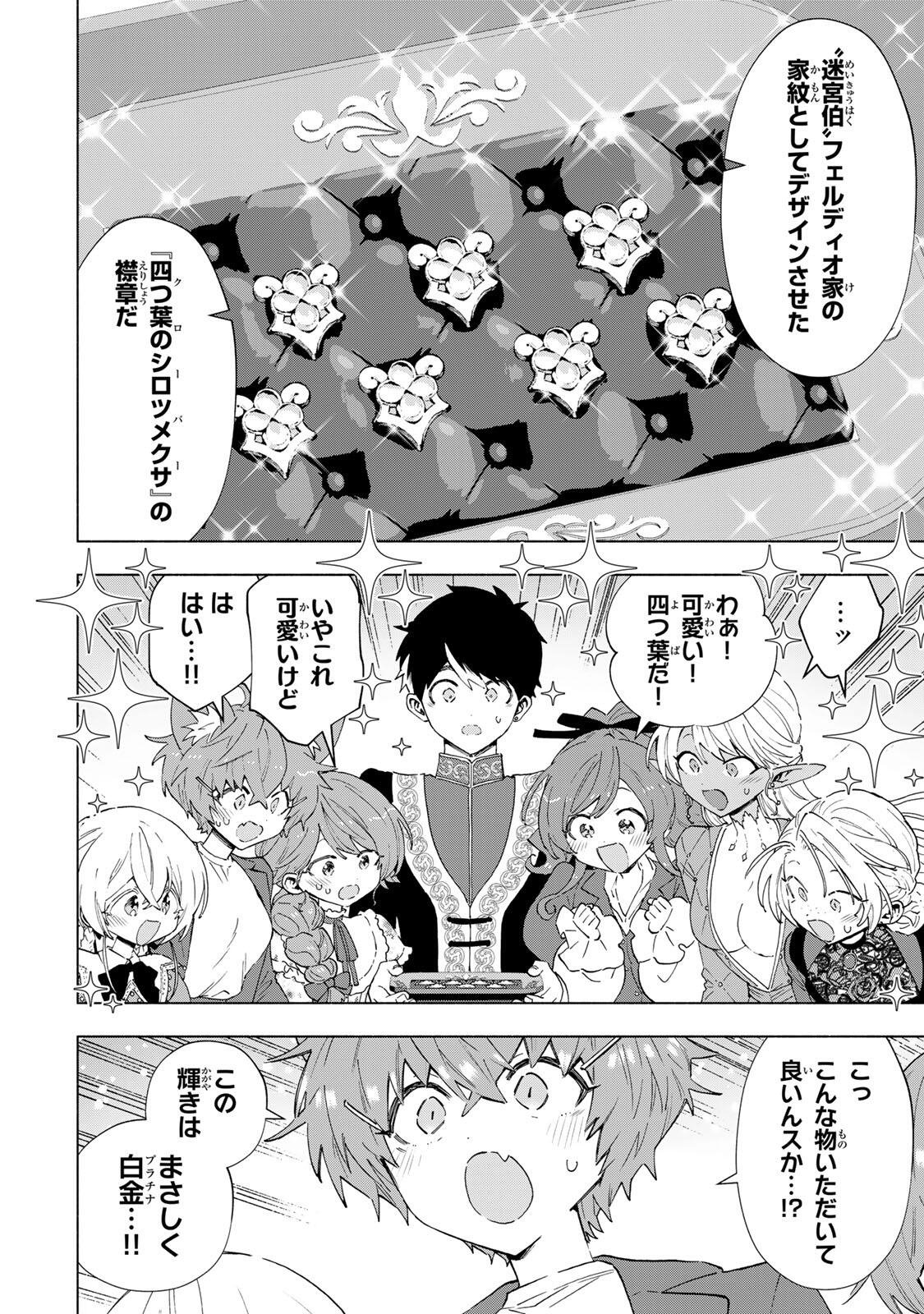 A-Rank Party o Ridatsu Shita Ore wa, Moto Oshiego-tachi to Meikyuu Shinbu o Mezasu. Chap 161 - Next Chap 162