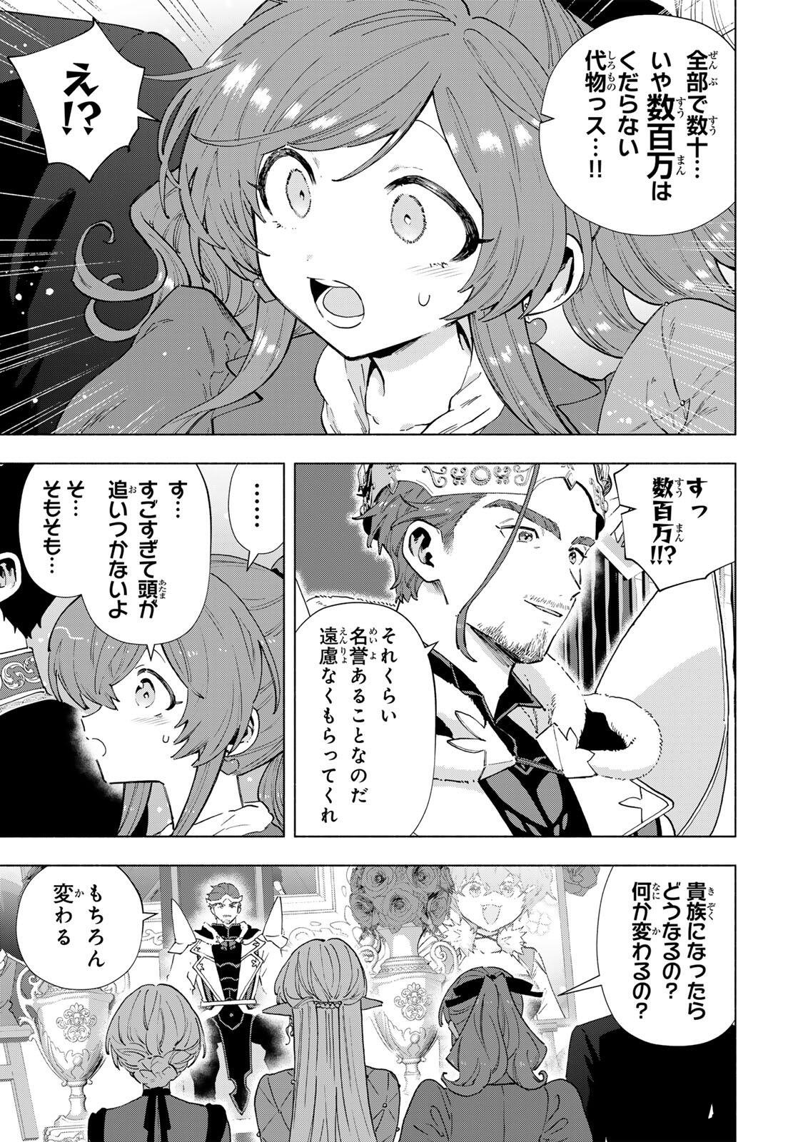 A-Rank Party o Ridatsu Shita Ore wa, Moto Oshiego-tachi to Meikyuu Shinbu o Mezasu. Chap 161 - Next Chap 162