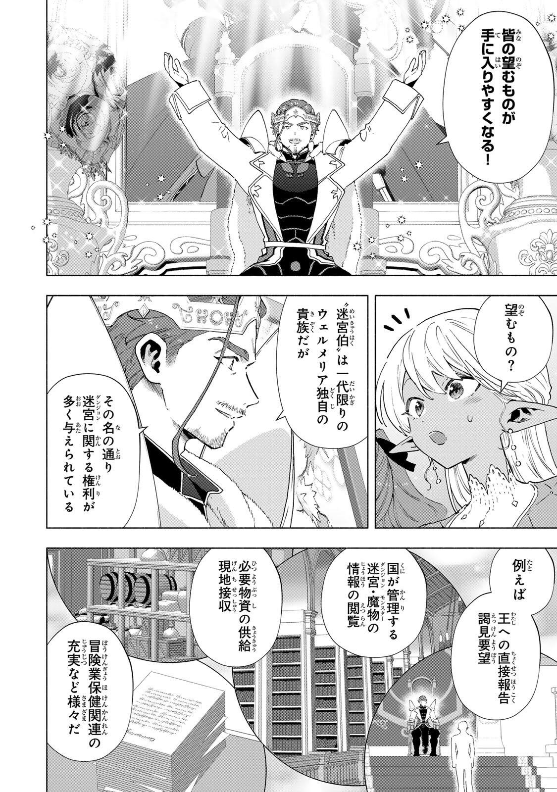 A-Rank Party o Ridatsu Shita Ore wa, Moto Oshiego-tachi to Meikyuu Shinbu o Mezasu. Chap 161 - Next Chap 162