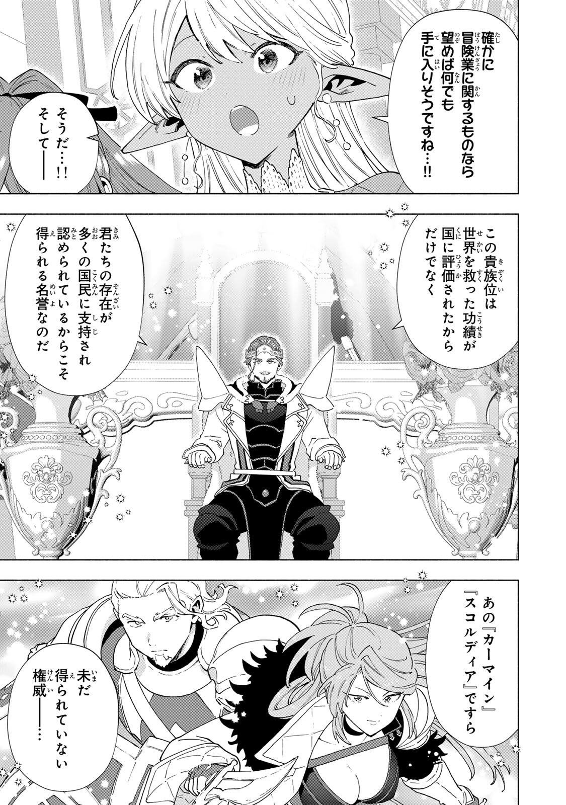 A-Rank Party o Ridatsu Shita Ore wa, Moto Oshiego-tachi to Meikyuu Shinbu o Mezasu. Chap 161 - Next Chap 162