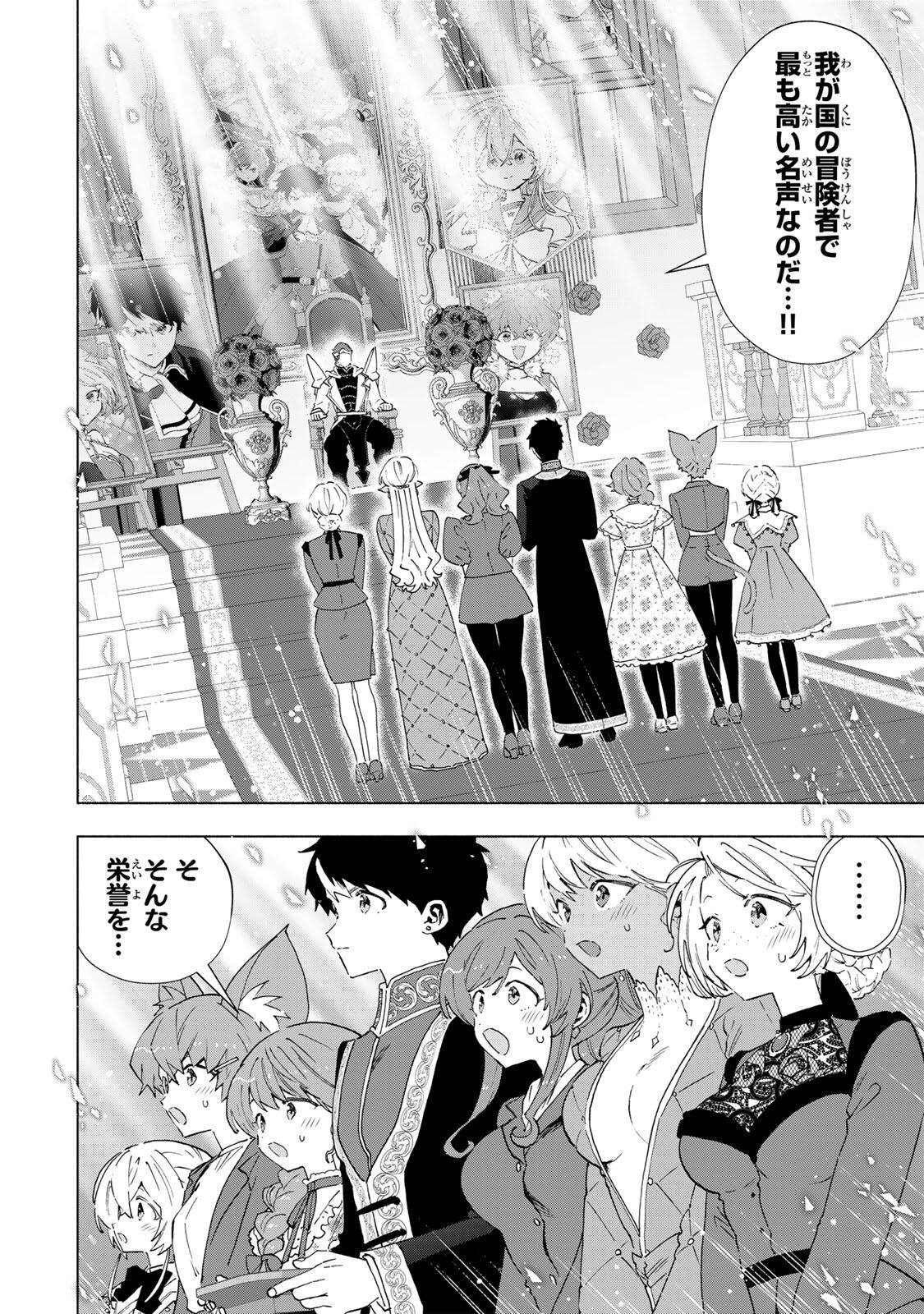 A-Rank Party o Ridatsu Shita Ore wa, Moto Oshiego-tachi to Meikyuu Shinbu o Mezasu. Chap 161 - Next Chap 162