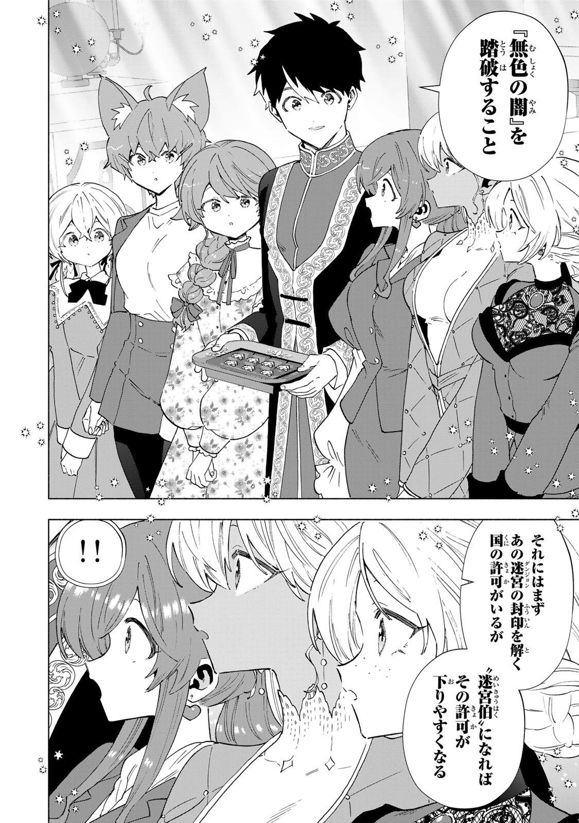 A-Rank Party o Ridatsu Shita Ore wa, Moto Oshiego-tachi to Meikyuu Shinbu o Mezasu. Chap 161 - Next Chap 162