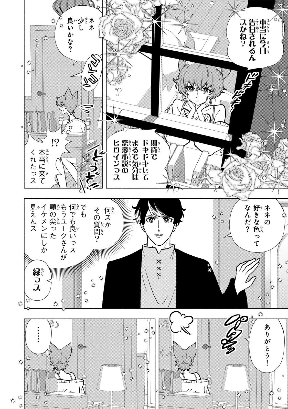 A-Rank Party o Ridatsu Shita Ore wa, Moto Oshiego-tachi to Meikyuu Shinbu o Mezasu. Chap 162 - Next Chap 163