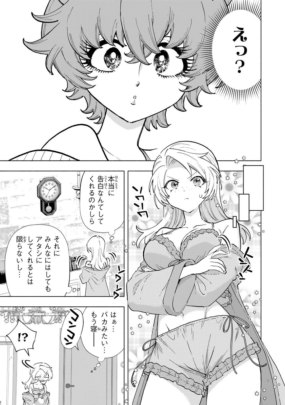A-Rank Party o Ridatsu Shita Ore wa, Moto Oshiego-tachi to Meikyuu Shinbu o Mezasu. Chap 162 - Next Chap 163