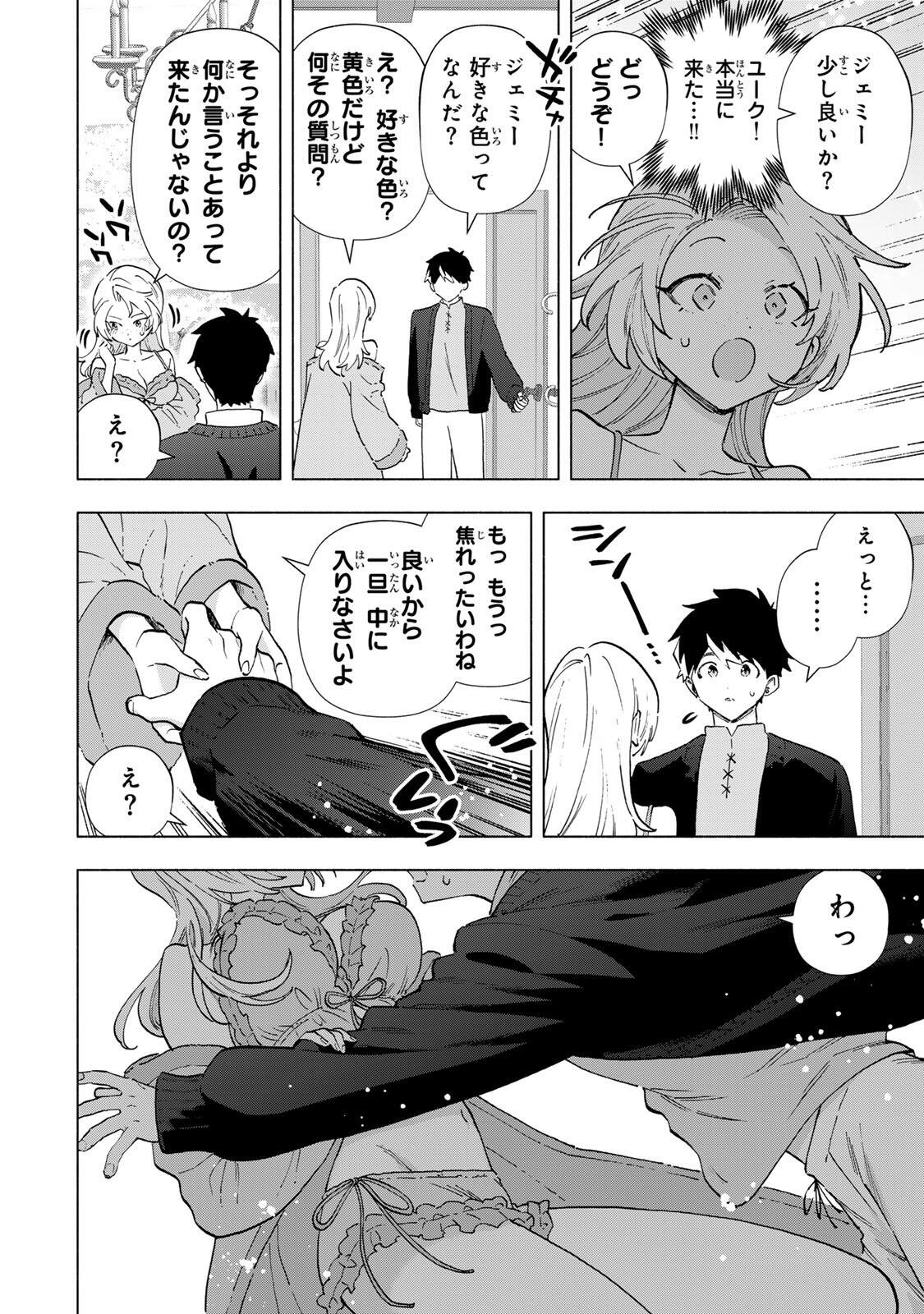 A-Rank Party o Ridatsu Shita Ore wa, Moto Oshiego-tachi to Meikyuu Shinbu o Mezasu. Chap 162 - Next Chap 163