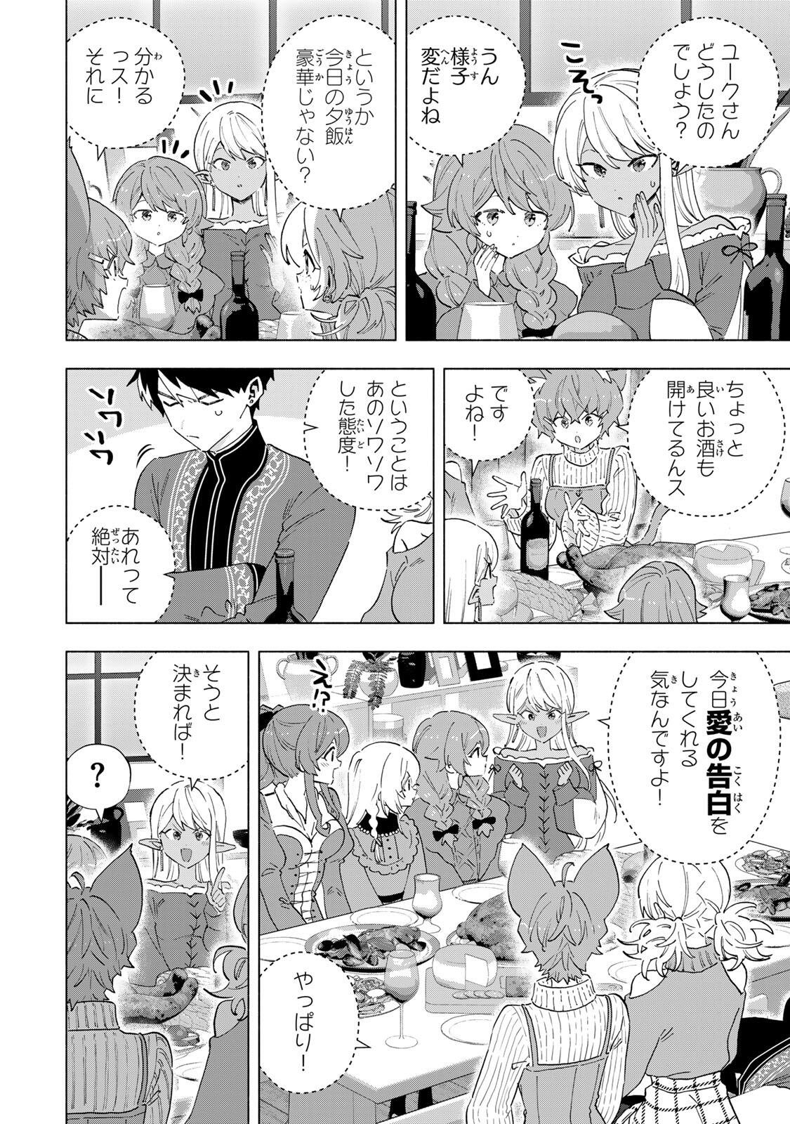 A-Rank Party o Ridatsu Shita Ore wa, Moto Oshiego-tachi to Meikyuu Shinbu o Mezasu. Chap 162 - Next Chap 163