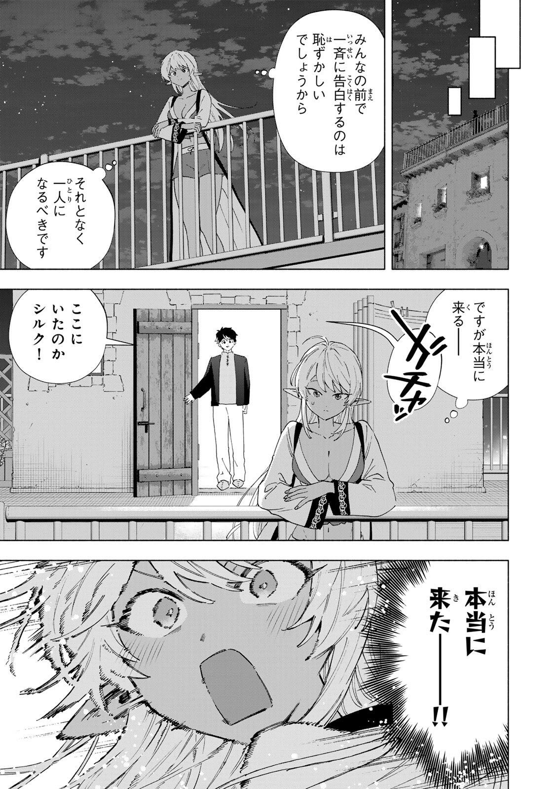 A-Rank Party o Ridatsu Shita Ore wa, Moto Oshiego-tachi to Meikyuu Shinbu o Mezasu. Chap 162 - Next Chap 163