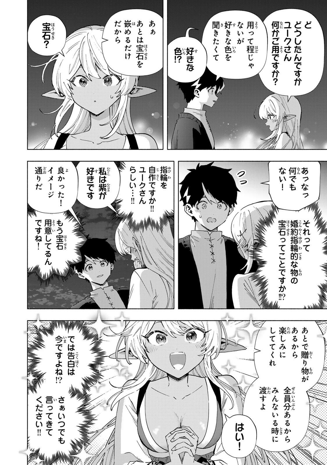 A-Rank Party o Ridatsu Shita Ore wa, Moto Oshiego-tachi to Meikyuu Shinbu o Mezasu. Chap 162 - Next Chap 163