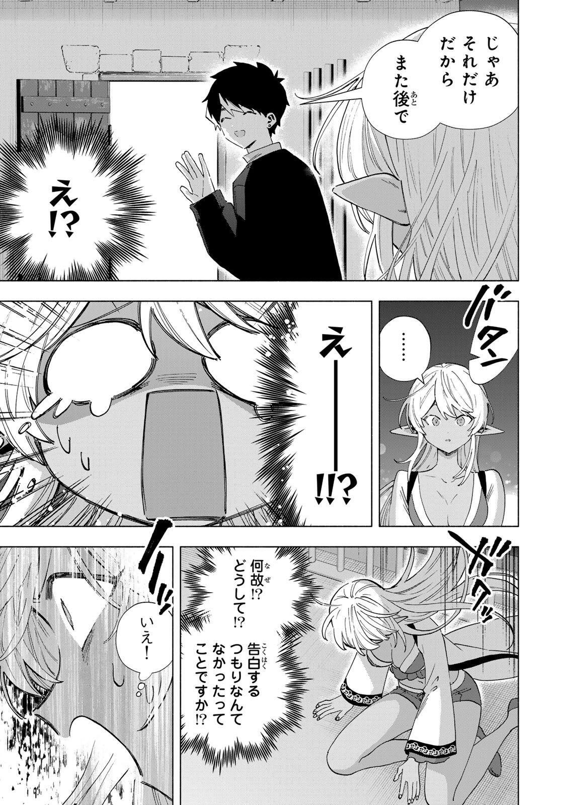 A-Rank Party o Ridatsu Shita Ore wa, Moto Oshiego-tachi to Meikyuu Shinbu o Mezasu. Chap 162 - Next Chap 163