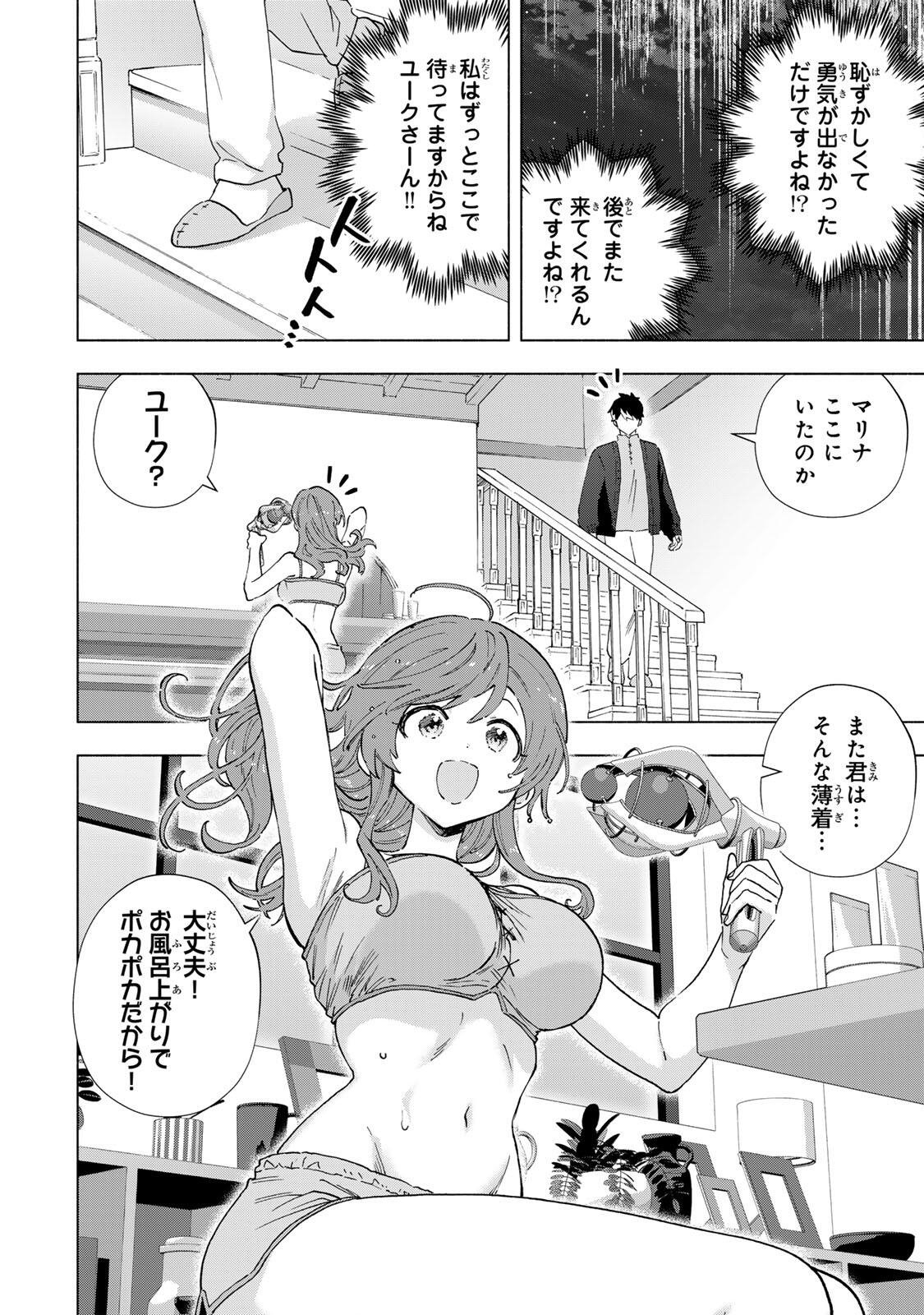 A-Rank Party o Ridatsu Shita Ore wa, Moto Oshiego-tachi to Meikyuu Shinbu o Mezasu. Chap 162 - Next Chap 163