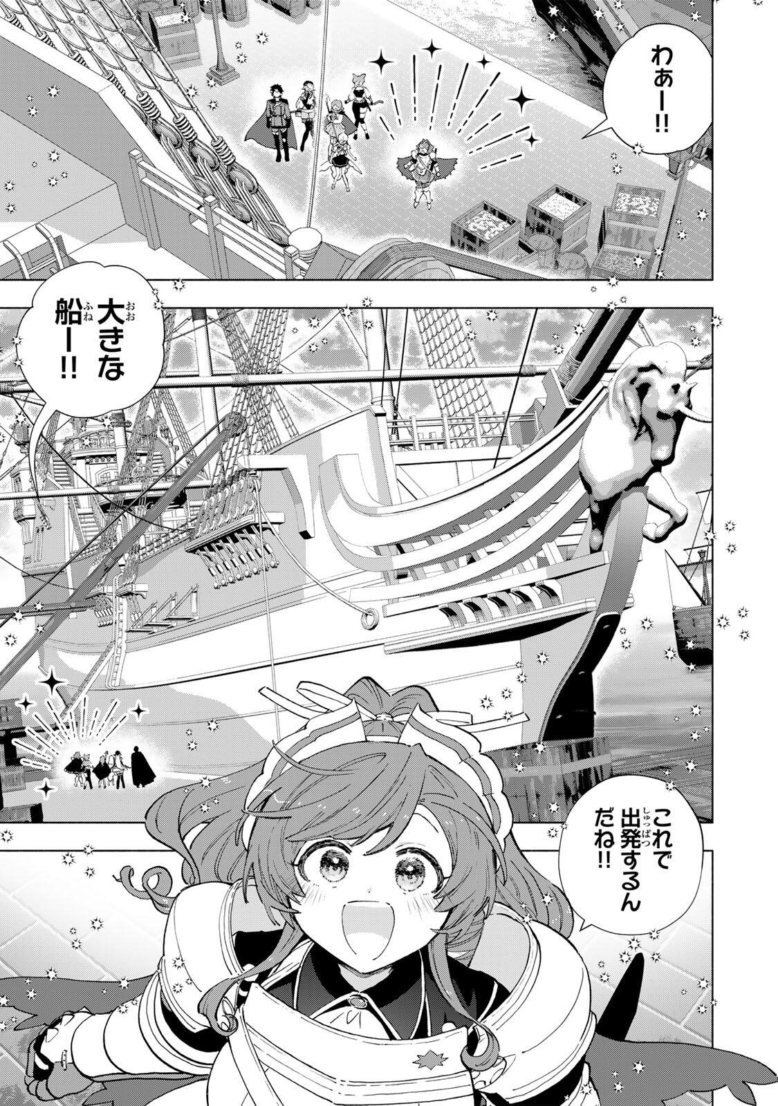 A-Rank Party o Ridatsu Shita Ore wa, Moto Oshiego-tachi to Meikyuu Shinbu o Mezasu. Chap 165 - Next Chap 166