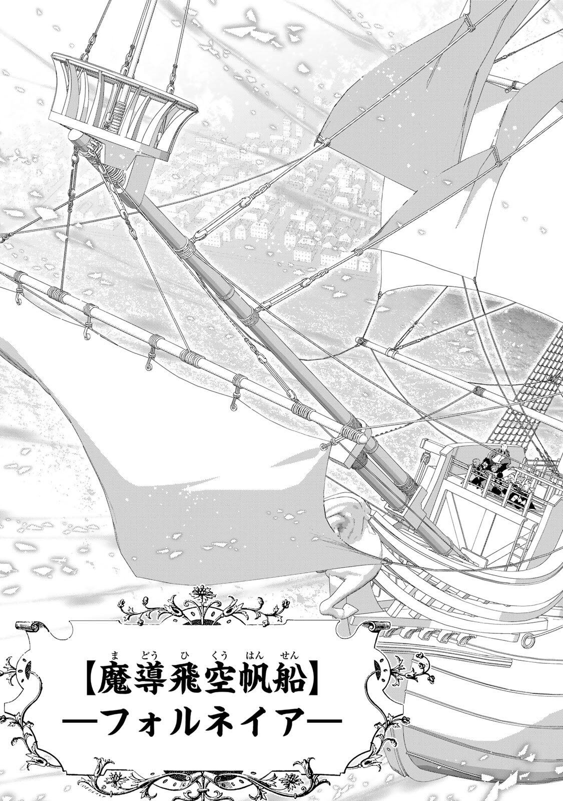 A-Rank Party o Ridatsu Shita Ore wa, Moto Oshiego-tachi to Meikyuu Shinbu o Mezasu. Chap 165 - Next Chap 166
