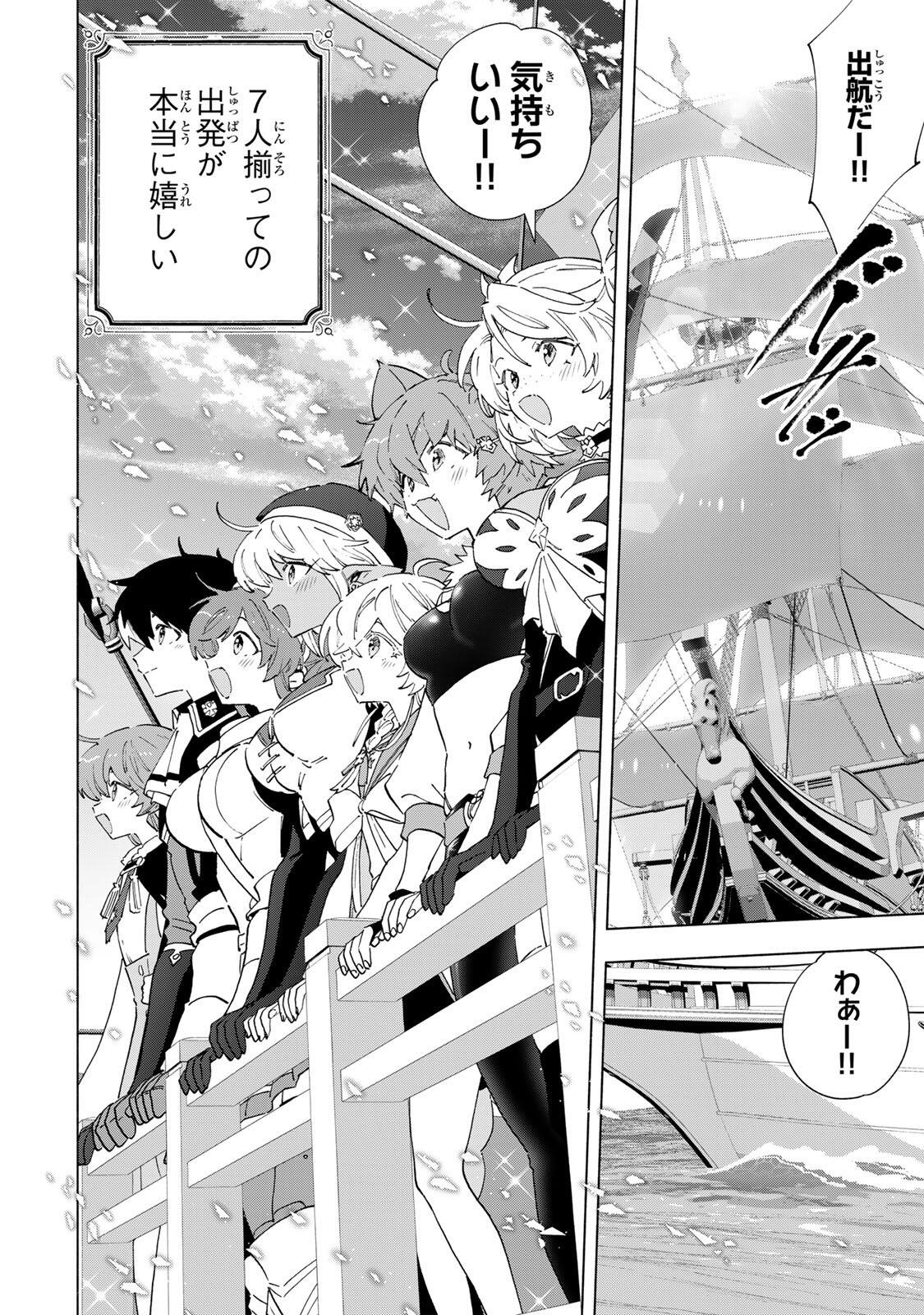 A-Rank Party o Ridatsu Shita Ore wa, Moto Oshiego-tachi to Meikyuu Shinbu o Mezasu. Chap 165 - Next Chap 166