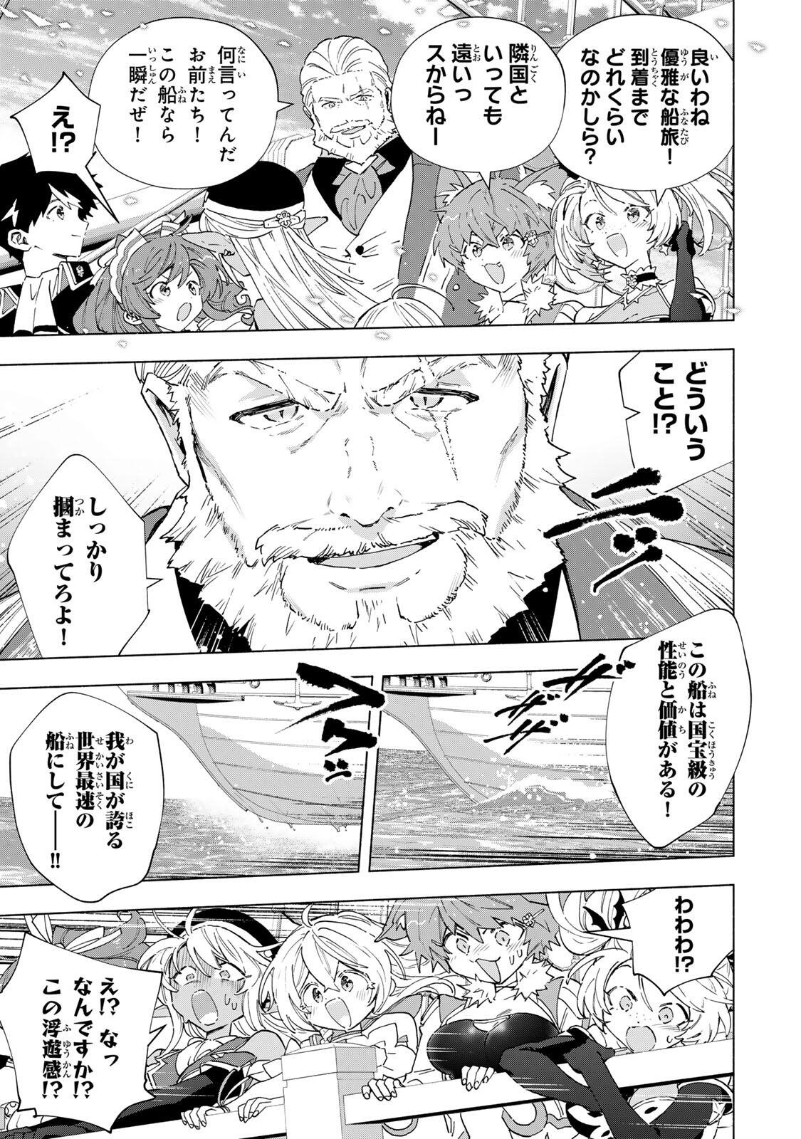 A-Rank Party o Ridatsu Shita Ore wa, Moto Oshiego-tachi to Meikyuu Shinbu o Mezasu. Chap 165 - Next Chap 166