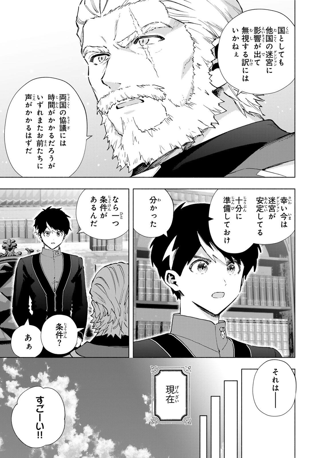 A-Rank Party o Ridatsu Shita Ore wa, Moto Oshiego-tachi to Meikyuu Shinbu o Mezasu. Chap 165 - Next Chap 166