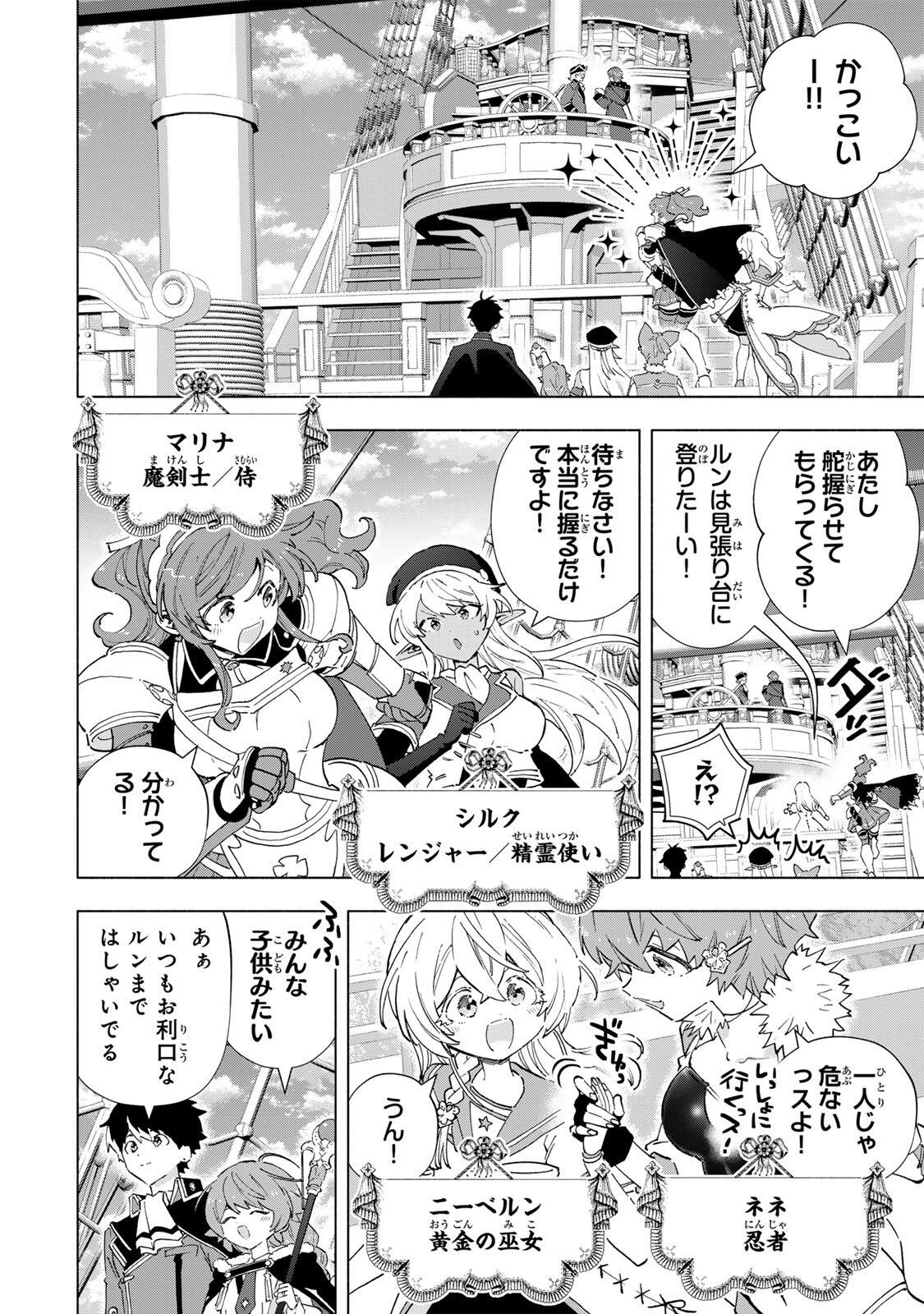A-Rank Party o Ridatsu Shita Ore wa, Moto Oshiego-tachi to Meikyuu Shinbu o Mezasu. Chap 165 - Next Chap 166
