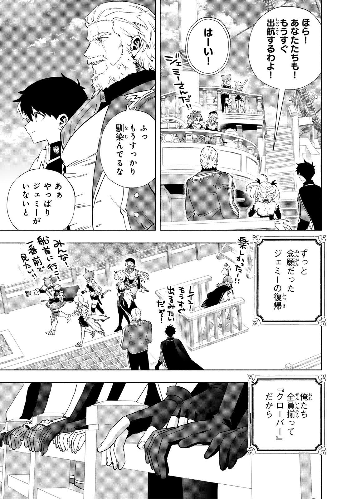 A-Rank Party o Ridatsu Shita Ore wa, Moto Oshiego-tachi to Meikyuu Shinbu o Mezasu. Chap 165 - Next Chap 166