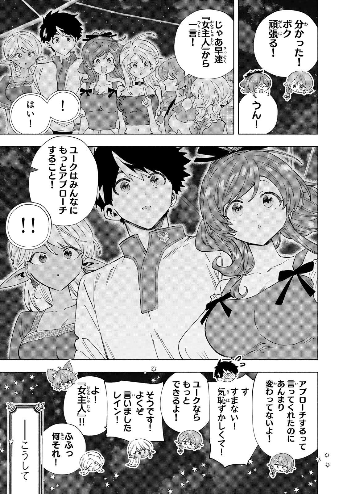 A-Rank Party o Ridatsu Shita Ore wa, Moto Oshiego-tachi to Meikyuu Shinbu o Mezasu. Chap 166 - Next Chap 167