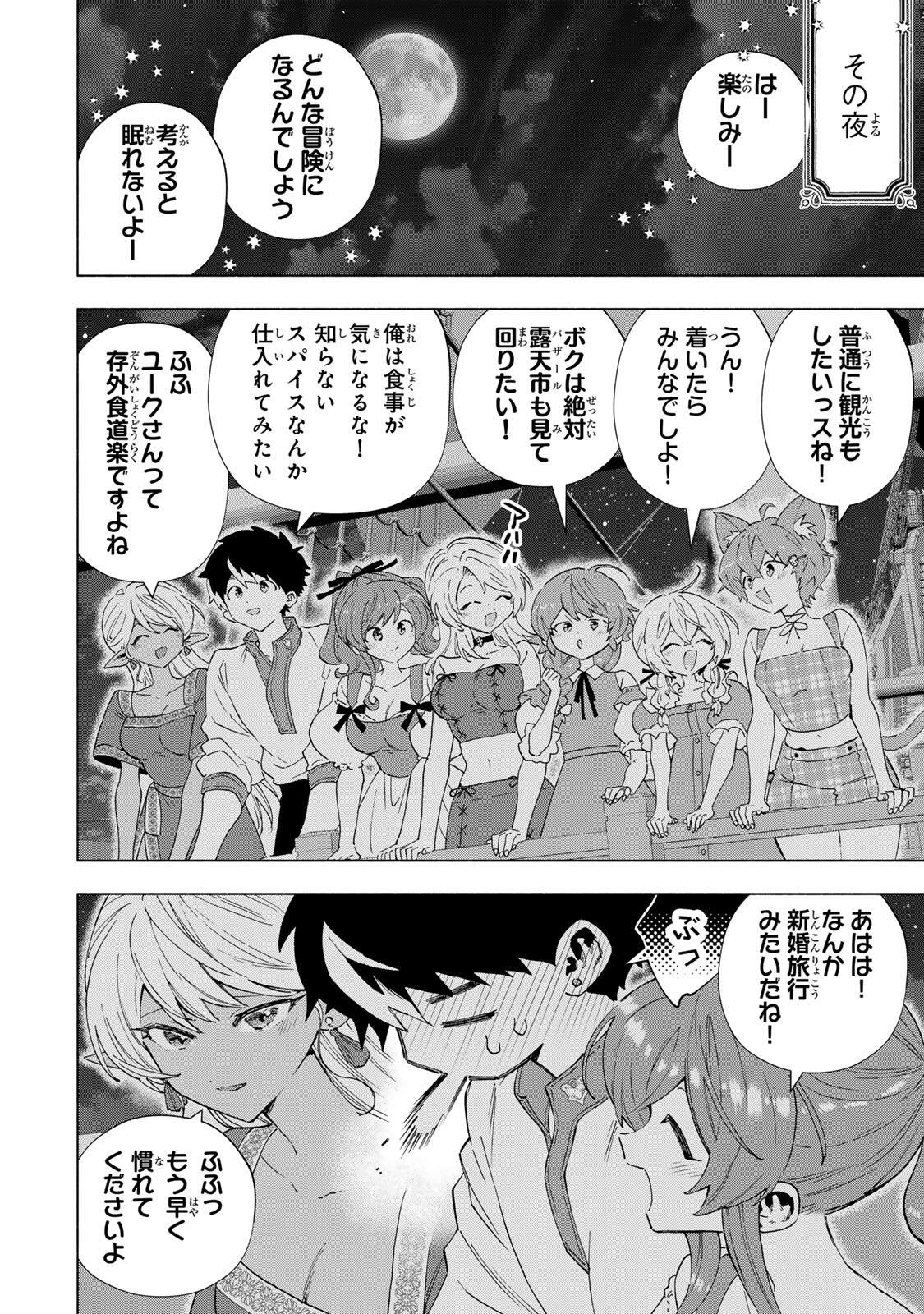 A-Rank Party o Ridatsu Shita Ore wa, Moto Oshiego-tachi to Meikyuu Shinbu o Mezasu. Chap 166 - Next Chap 167