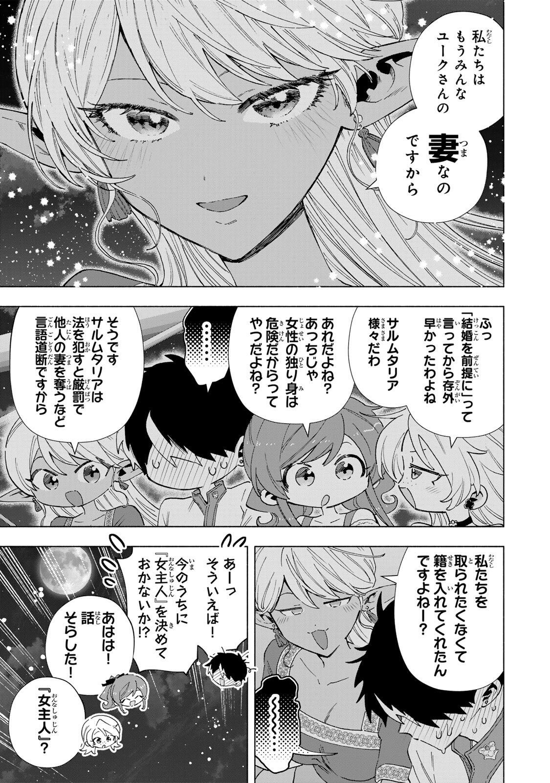 A-Rank Party o Ridatsu Shita Ore wa, Moto Oshiego-tachi to Meikyuu Shinbu o Mezasu. Chap 166 - Next Chap 167