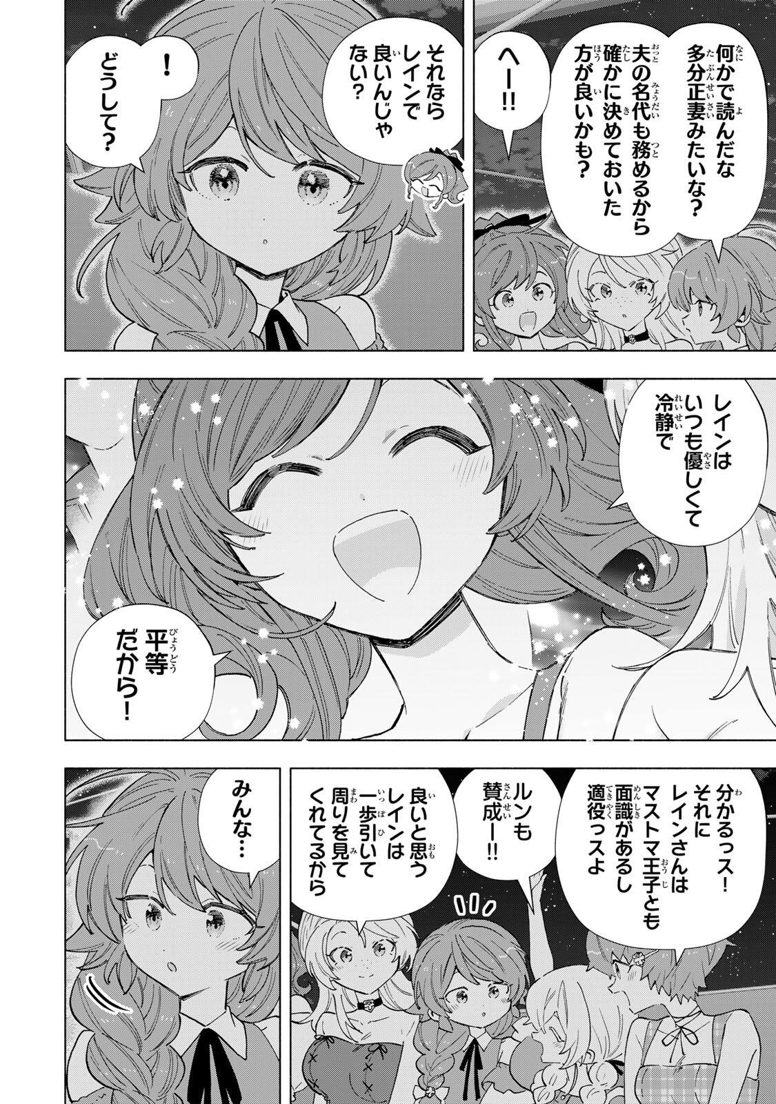 A-Rank Party o Ridatsu Shita Ore wa, Moto Oshiego-tachi to Meikyuu Shinbu o Mezasu. Chap 166 - Next Chap 167