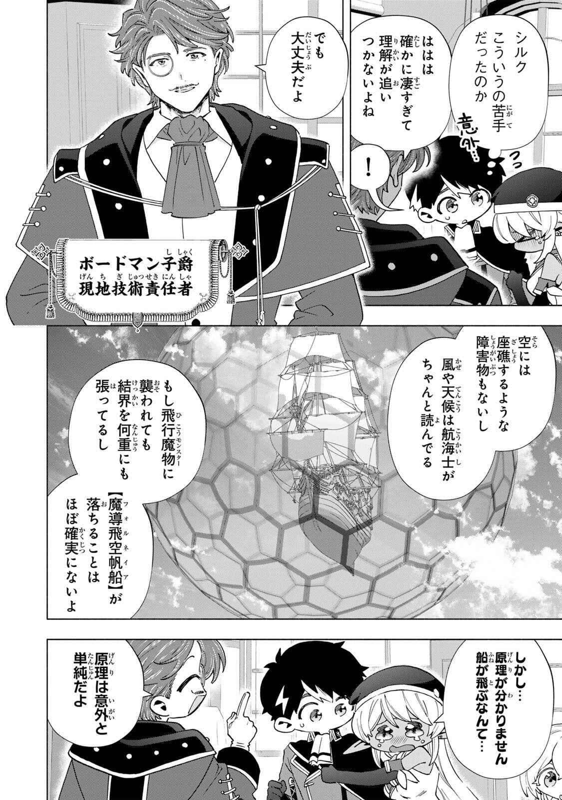 A-Rank Party o Ridatsu Shita Ore wa, Moto Oshiego-tachi to Meikyuu Shinbu o Mezasu. Chap 166 - Next Chap 167