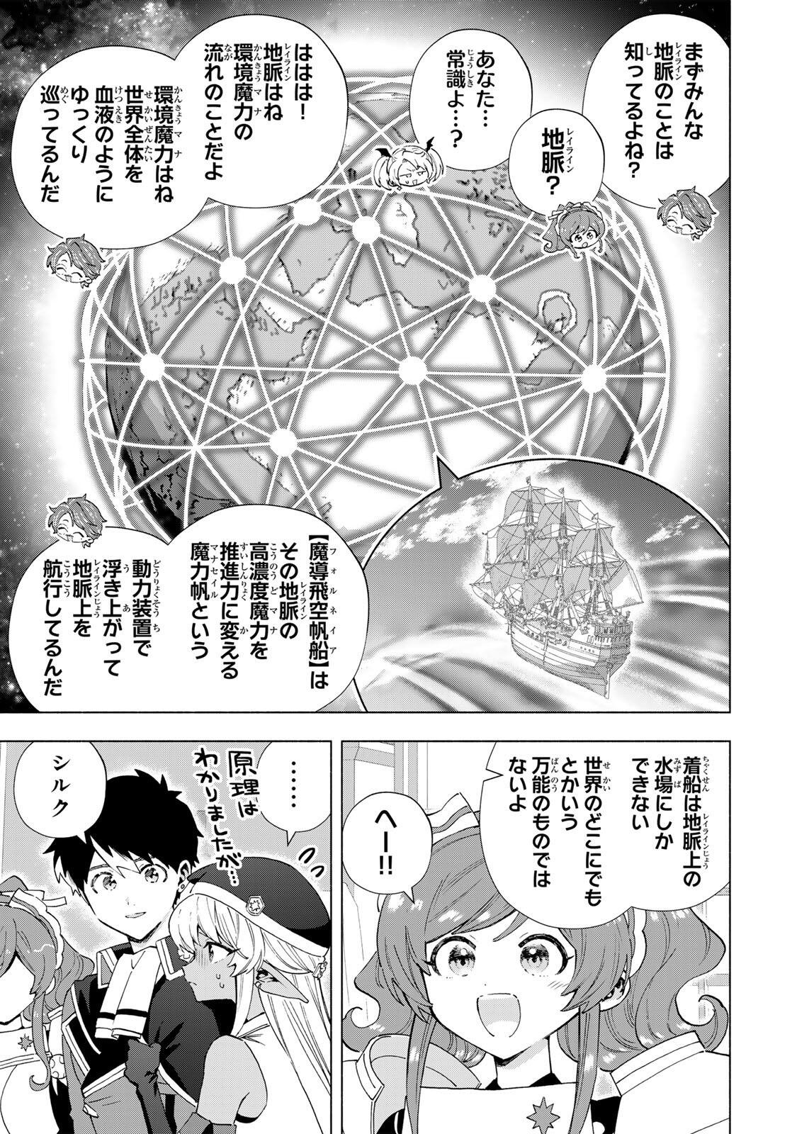A-Rank Party o Ridatsu Shita Ore wa, Moto Oshiego-tachi to Meikyuu Shinbu o Mezasu. Chap 166 - Next Chap 167