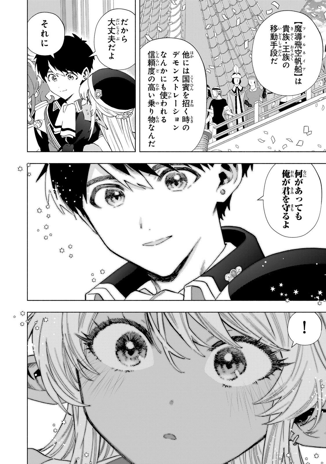 A-Rank Party o Ridatsu Shita Ore wa, Moto Oshiego-tachi to Meikyuu Shinbu o Mezasu. Chap 166 - Next Chap 167