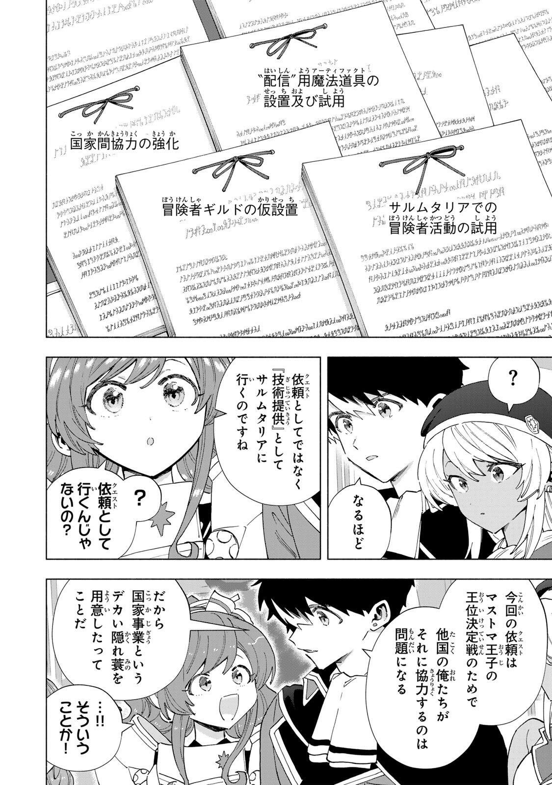 A-Rank Party o Ridatsu Shita Ore wa, Moto Oshiego-tachi to Meikyuu Shinbu o Mezasu. Chap 166 - Next Chap 167