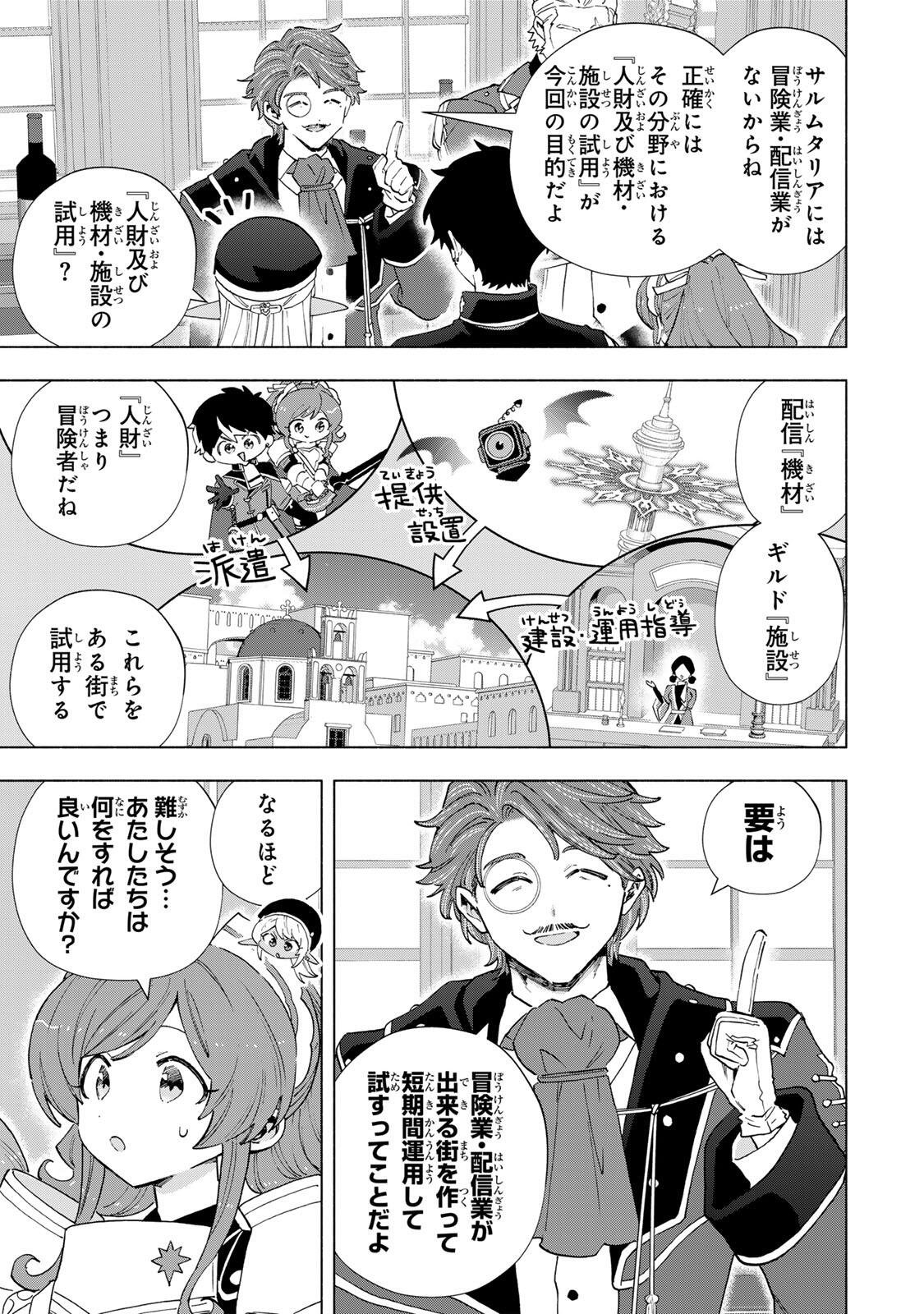 A-Rank Party o Ridatsu Shita Ore wa, Moto Oshiego-tachi to Meikyuu Shinbu o Mezasu. Chap 166 - Next Chap 167