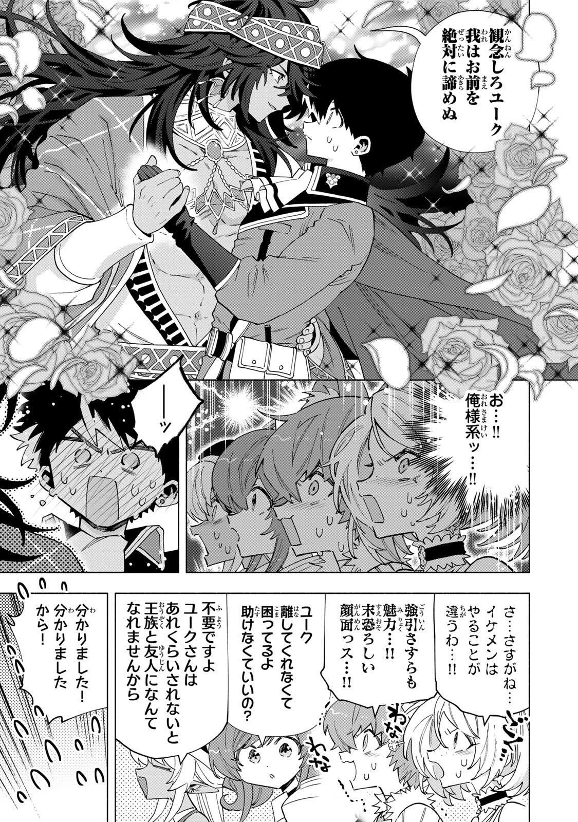 A-Rank Party o Ridatsu Shita Ore wa, Moto Oshiego-tachi to Meikyuu Shinbu o Mezasu. Chap 167 - Next Chap 168