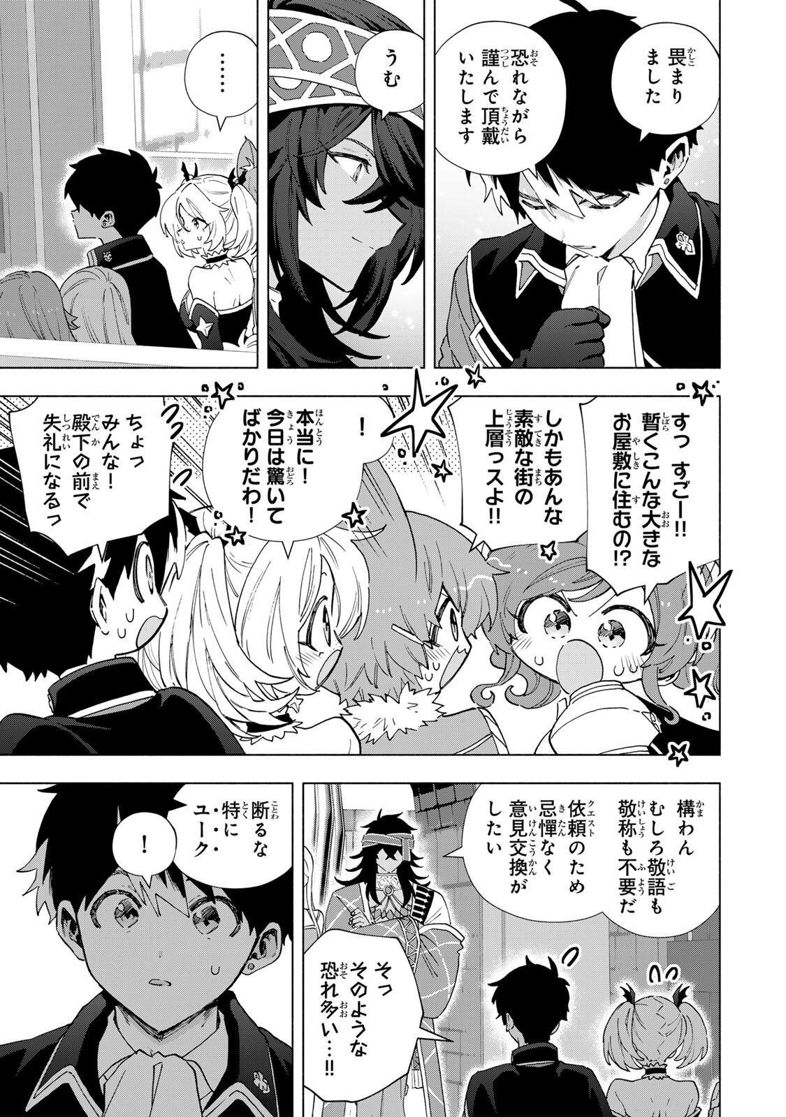A-Rank Party o Ridatsu Shita Ore wa, Moto Oshiego-tachi to Meikyuu Shinbu o Mezasu. Chap 167 - Next Chap 168