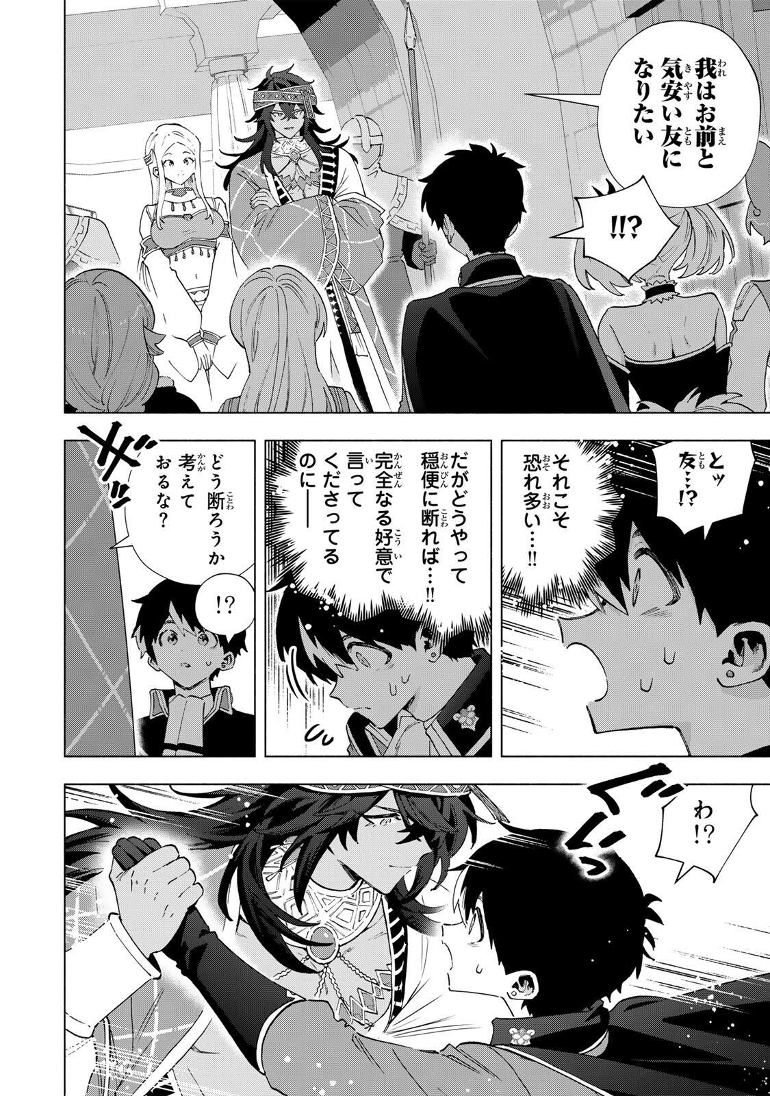 A-Rank Party o Ridatsu Shita Ore wa, Moto Oshiego-tachi to Meikyuu Shinbu o Mezasu. Chap 167 - Next Chap 168
