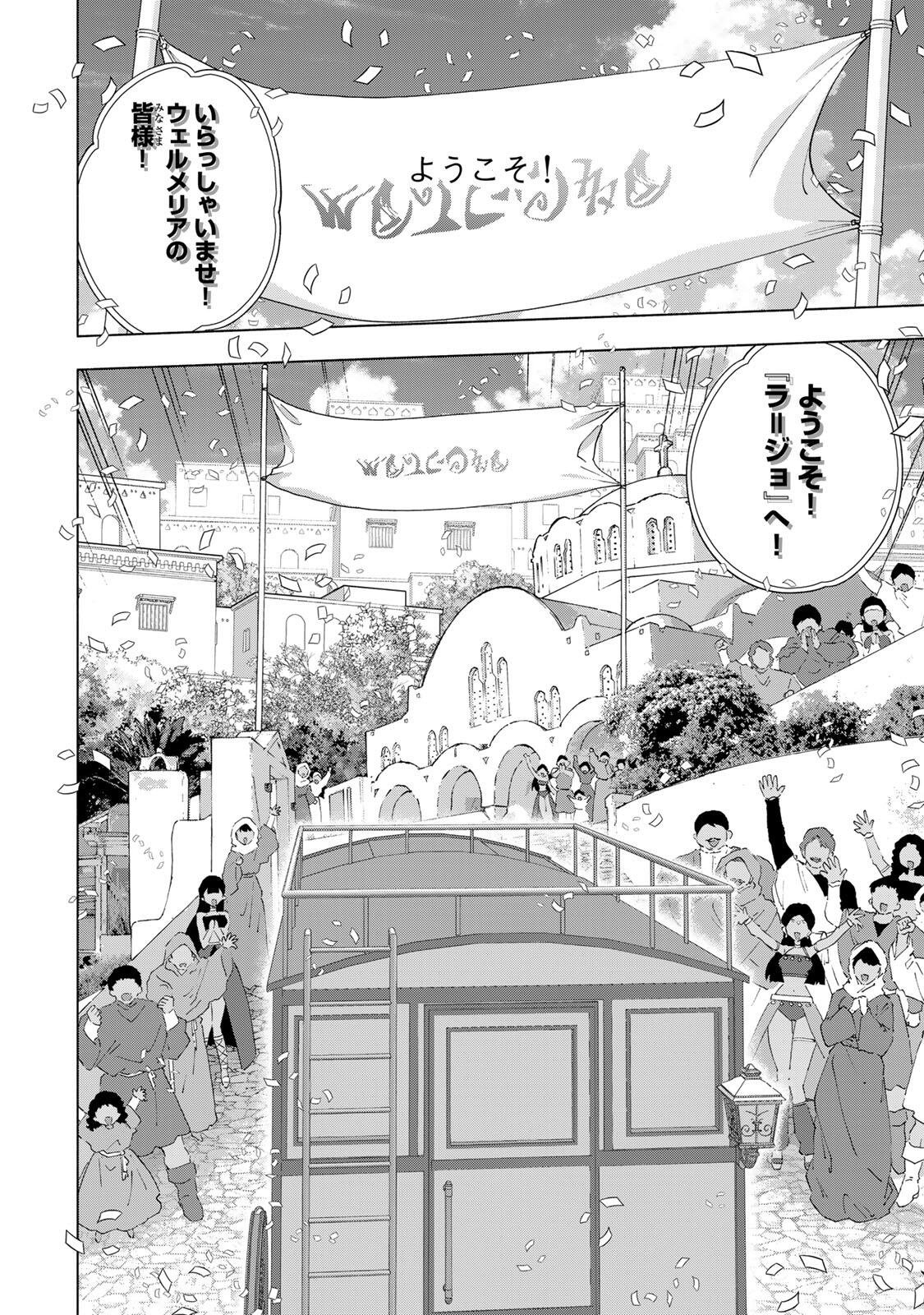A-Rank Party o Ridatsu Shita Ore wa, Moto Oshiego-tachi to Meikyuu Shinbu o Mezasu. Chap 167 - Next Chap 168