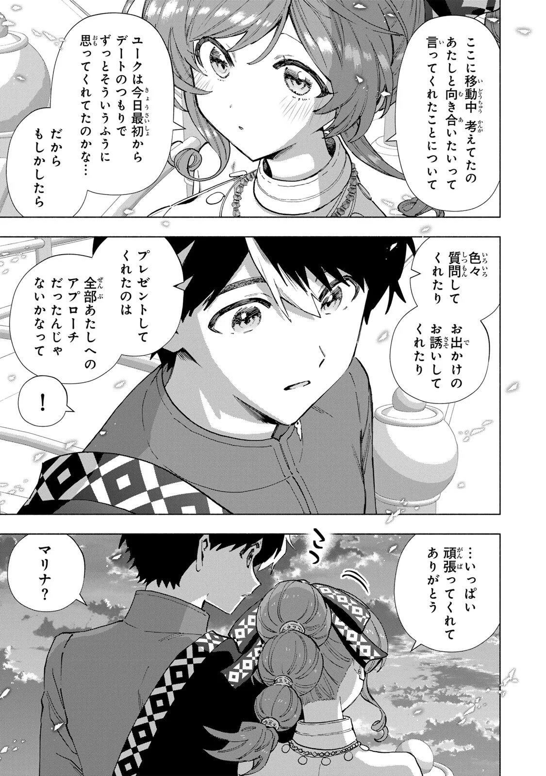 A-Rank Party o Ridatsu Shita Ore wa, Moto Oshiego-tachi to Meikyuu Shinbu o Mezasu. Chap 168 - Next Chap 169