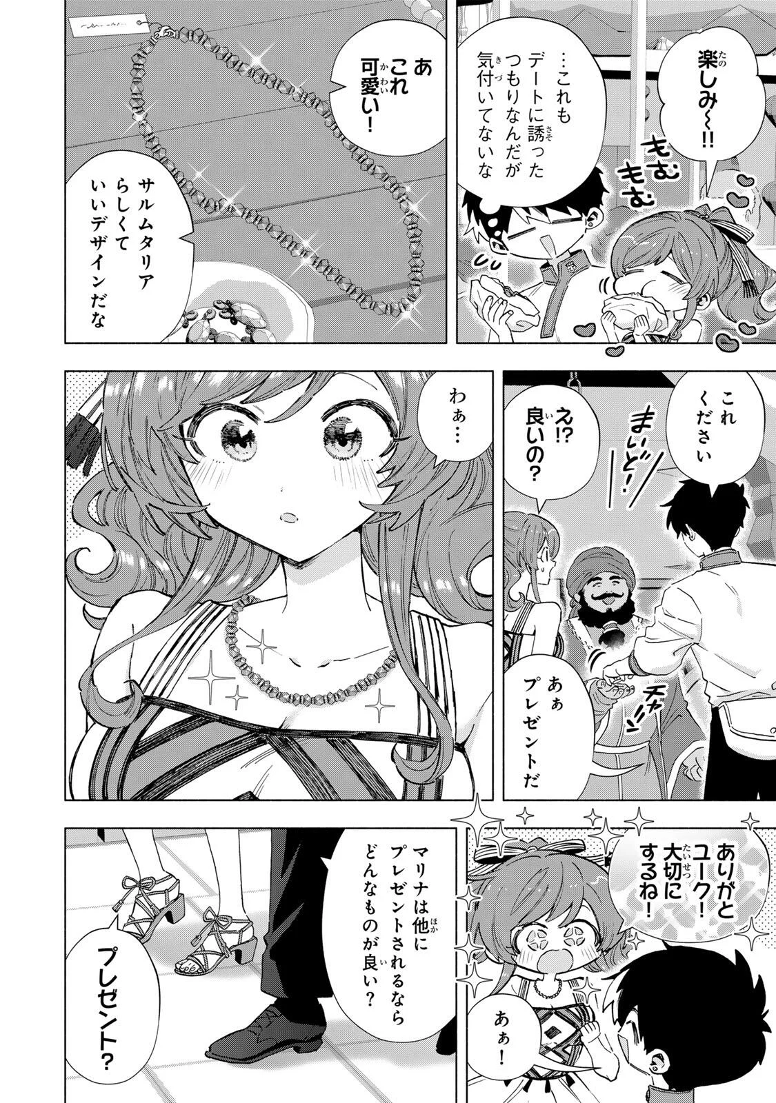 A-Rank Party o Ridatsu Shita Ore wa, Moto Oshiego-tachi to Meikyuu Shinbu o Mezasu. Chap 168 - Next Chap 169