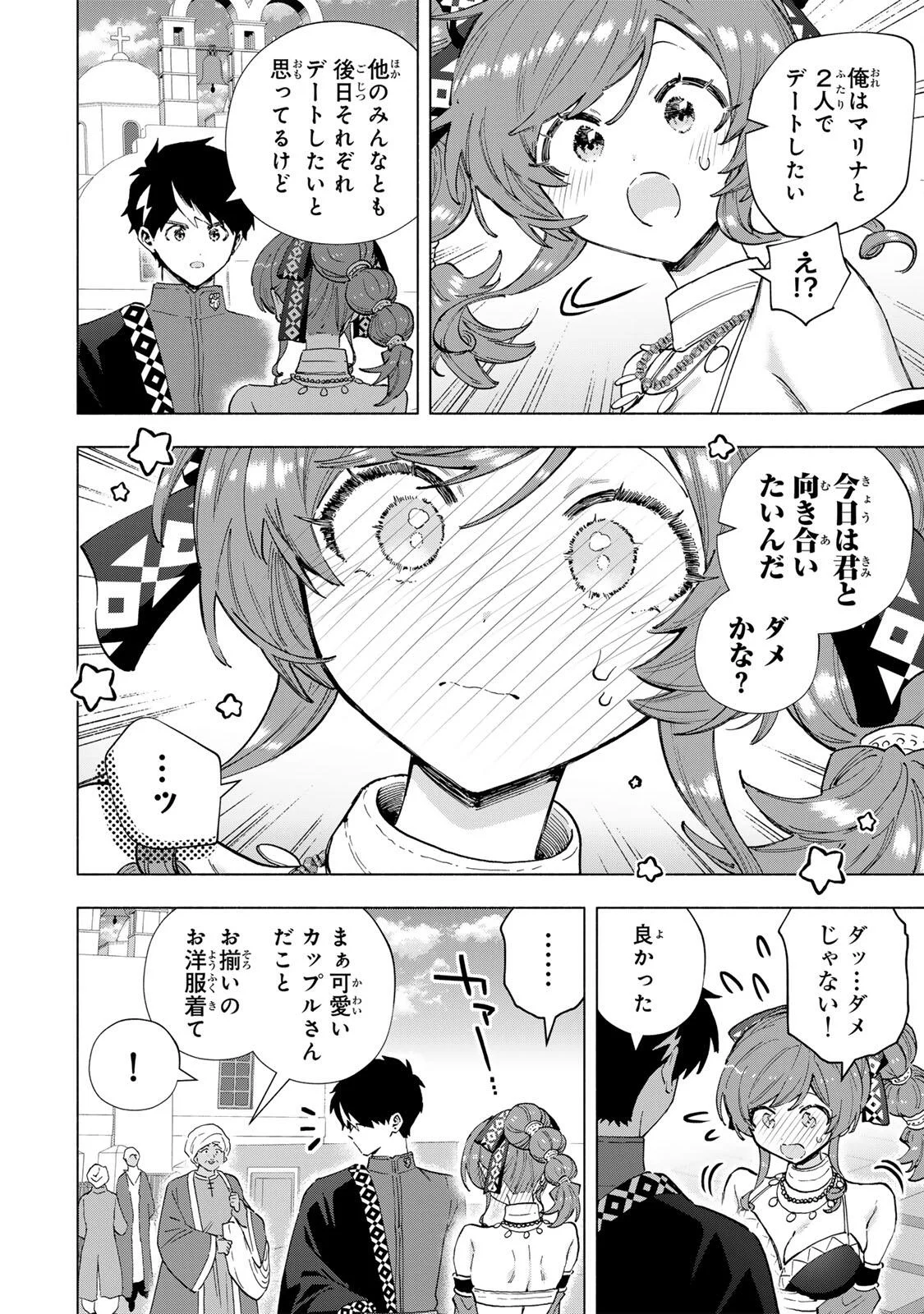 A-Rank Party o Ridatsu Shita Ore wa, Moto Oshiego-tachi to Meikyuu Shinbu o Mezasu. Chap 168 - Next Chap 169